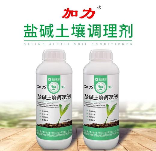 盐碱地改良剂 破解土壤盐害的绿色利器