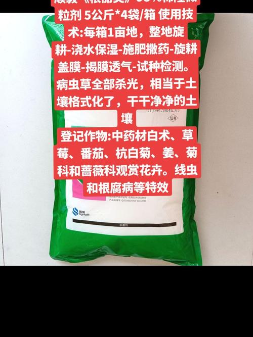 顺毅《根丽美》98%棉隆微粒剂使用技术详解