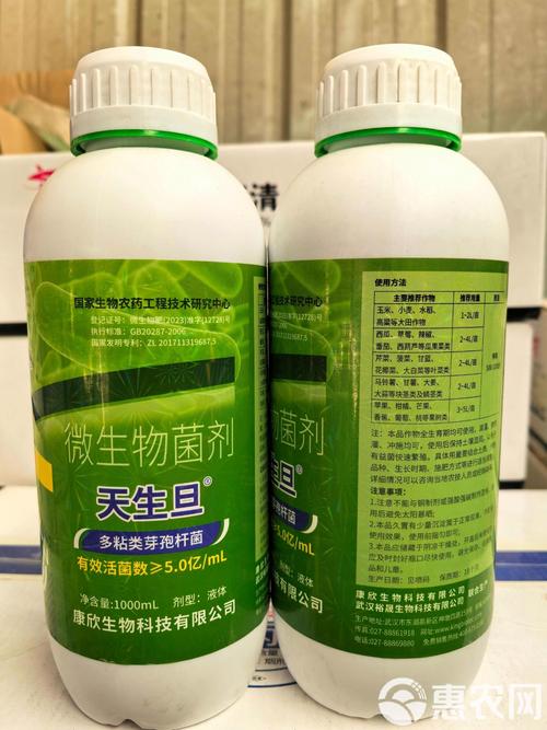 康欣生物多粘类芽孢杆菌叶面肥 30元批发的微生物菌剂，真的能增产防病吗？