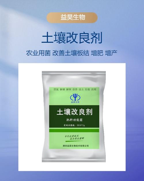 微生物菌剂 破解土壤板结与重茬难题的绿色方案