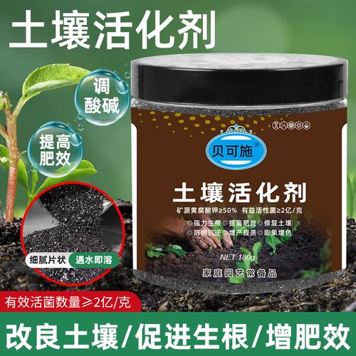 活化宝 微生物土壤活化剂在土壤板结改良中的应用