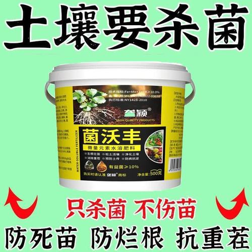 垄颖撒施型菌沃丰肥料 农田大棚土壤调理的核心力量