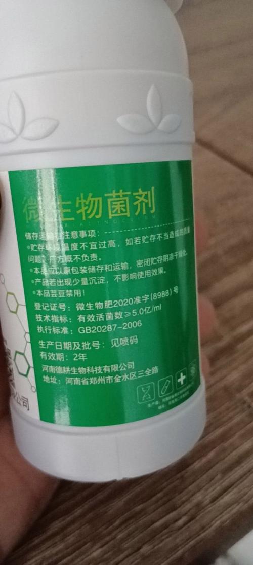 河南郑州金水区微生物菌剂 9.00元/个耕德